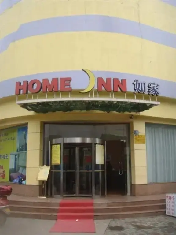Ухань: My Home Inn-wuhan