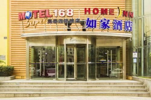 Home Inn Wuhan Wuluo Road Baotong Temple Metro Station — фото 1