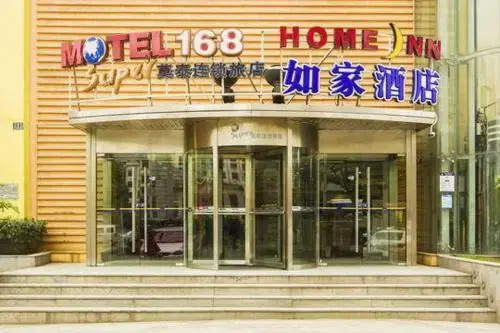 Home Inn Wuhan Wuluo Road Baotong Temple Metro Station — фото 1