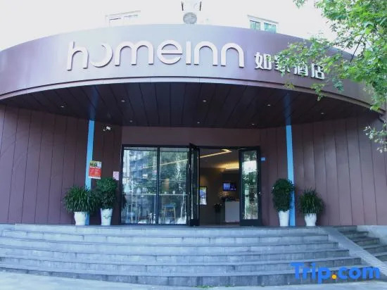 Home Inn Xinnanmen — фото 1