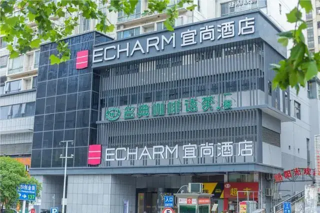 Ухань: Echarm Hotel Wuhan Guanggu Walking Street Huazhong University of Science and Technology