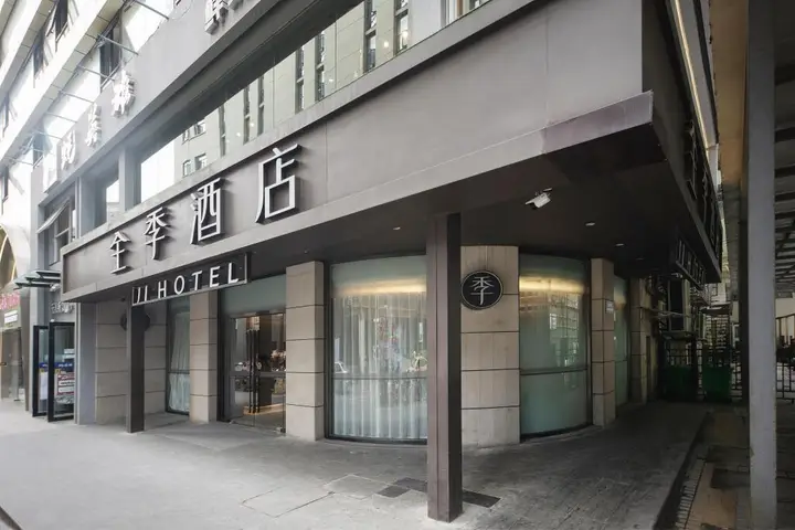 Нанкин: Ji Hotel Nanjing Xinjiekou