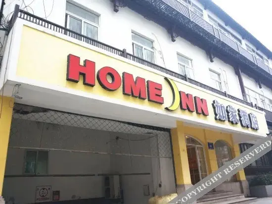 Нанкин: Home Inn Nanjing Confucius Temple