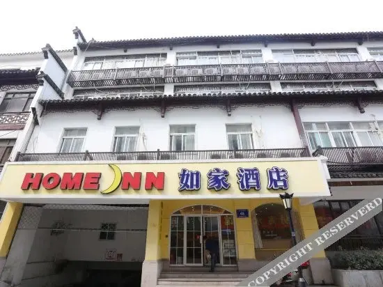 Нанкин: Home Inn Nanjing Confucius Temple