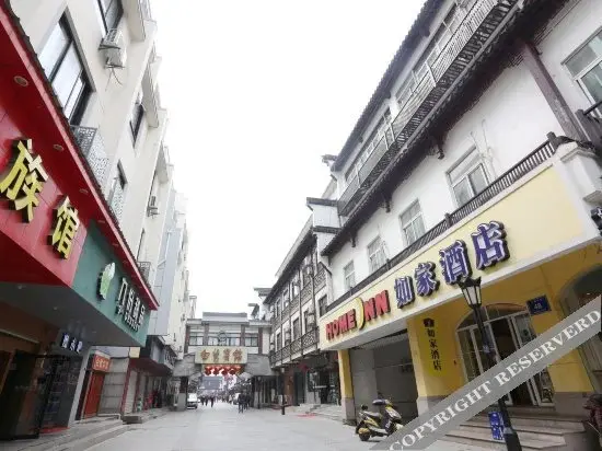 Нанкин: Home Inn Nanjing Confucius Temple