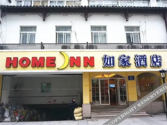 Нанкин: Home Inn Nanjing Confucius Temple