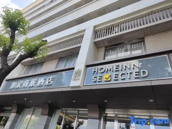 Нанкин: Home Inn Nanjing Jiangning District Zhushan Road Metro Station