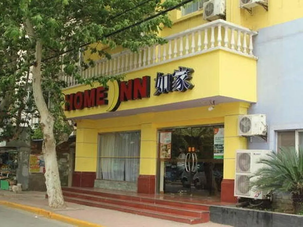 Нанкин: Nanjing Home Inn Jiefanglu Road