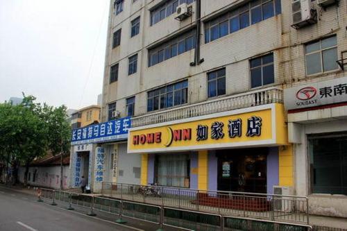 Нанкин: Home Inn Nanjing Yancangqiao Square Shuangmenlou North Huju Road