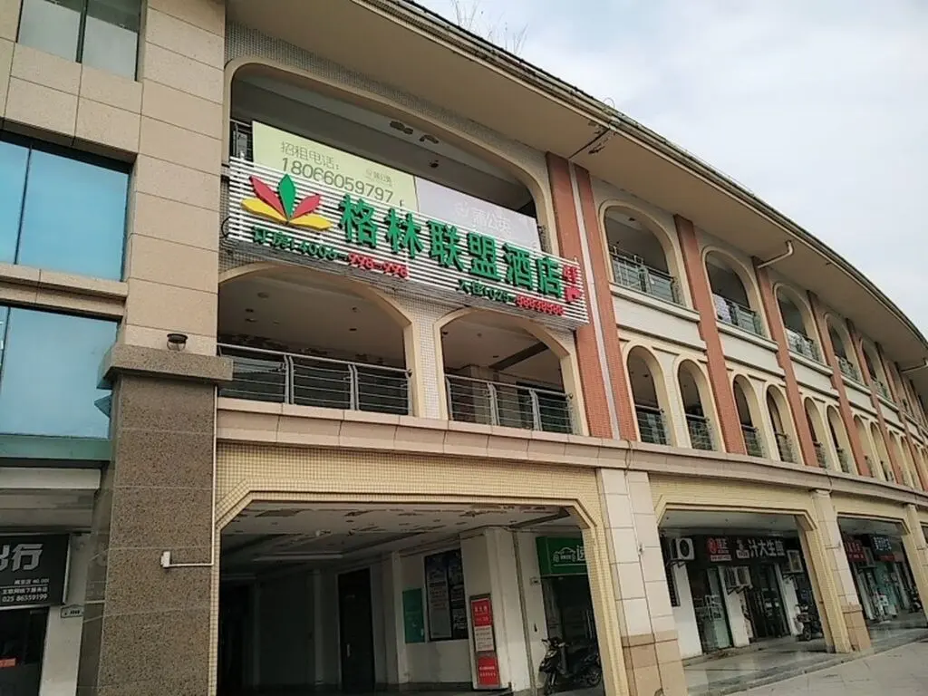 Нанкин: GreenTree Alliance Nanjing South Railway Station Mingfa Plaza Hotel