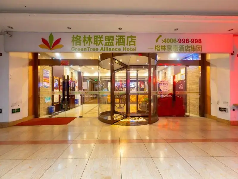 Нанкин: GreenTree Alliance Nanjing South Railway Station Mingfa Plaza Hotel
