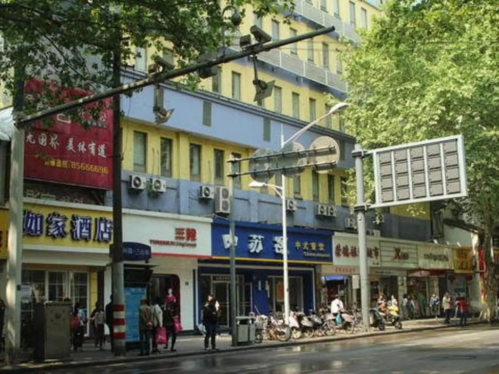 Нанкин: Home Inn Nanjing Confucius Temple Sanshan Street Metro Station