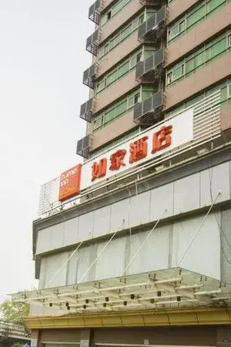 Home Inn Wuhan Yellow Crane Tower Shouyi Park — фото 1