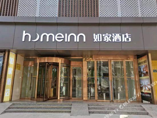 Сиань: Home Inn (Xi'an Dayan Pagoda Tongyifang)
