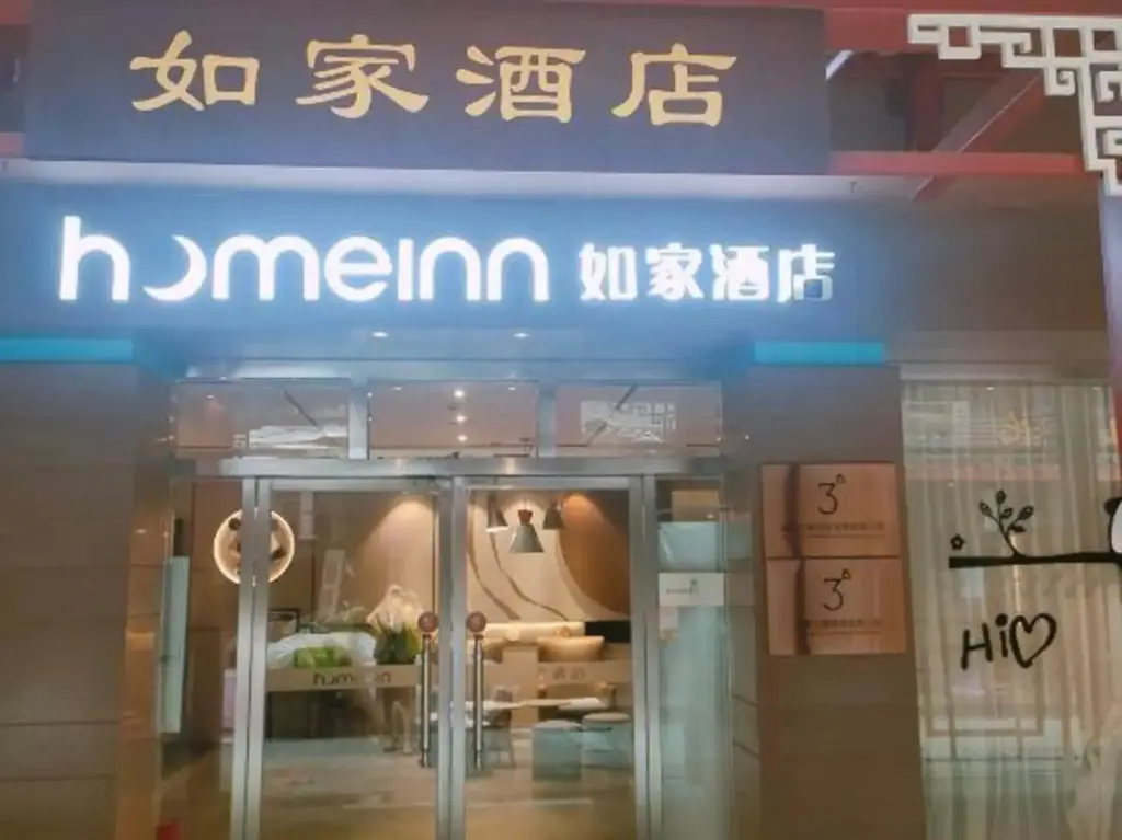 Чэнду: Home Inn Chengdu Luomashi Metro Station