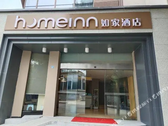 Чэнду: Home Inn Chengdu Yihuan Road 3Rd Section North Yulin Road
