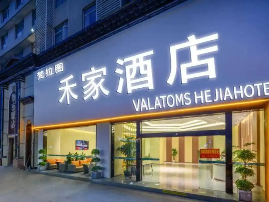 Чэнду: Hejia Hotel (Shuangfengqiao Subway Station)