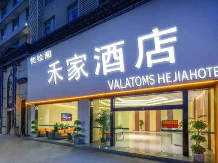 Чэнду: Hejia Hotel (Shuangfengqiao Subway Station)