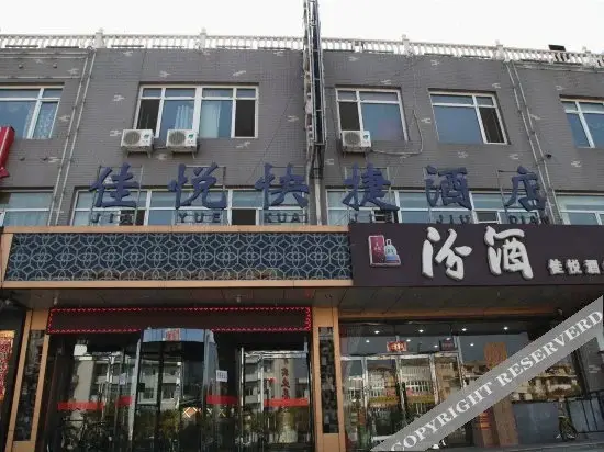 Датун: Datong Jiayue Express Hotel
