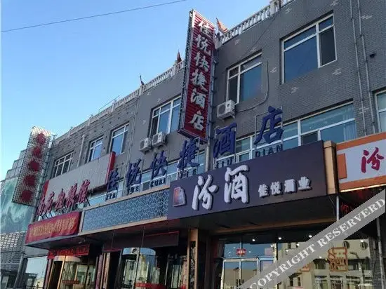 Датун: Datong Jiayue Express Hotel