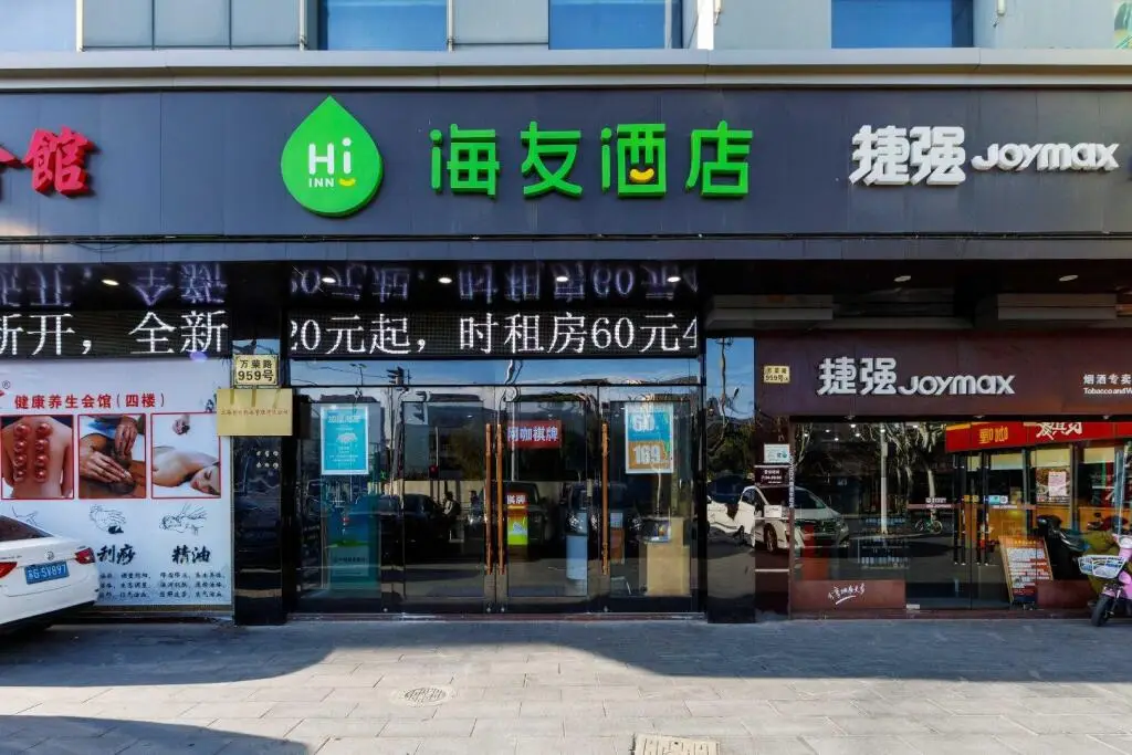 Шанхай: Hi Inn Shanghai Shibei Industrial Park