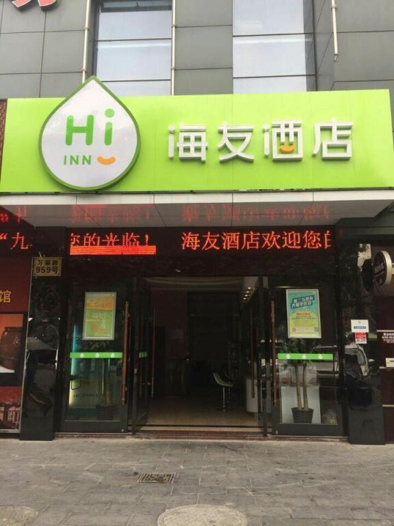Шанхай: Hi Inn Shanghai Shibei Industrial Park