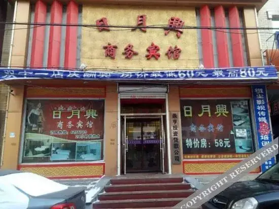 Gongzhuling Riyuexing Business Hotel — фото 1