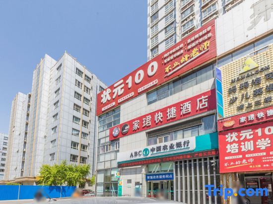 Tianjin Jiajun Express Hotel — фото 1