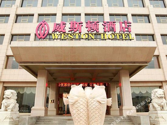 Tianjin Kingweston Hotel — фото 1