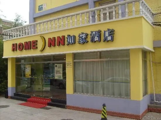 Пекин: Home Inn Hotel Beijing Shangdi Qinghe Subway Station