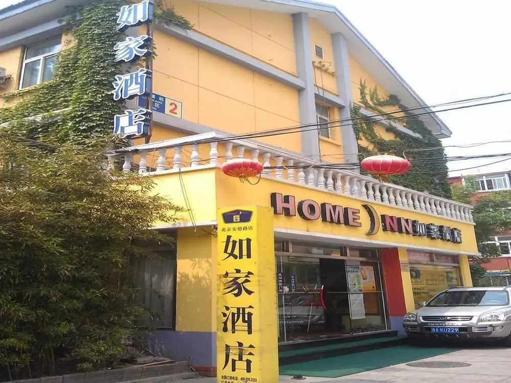 Home Inn — фото 1