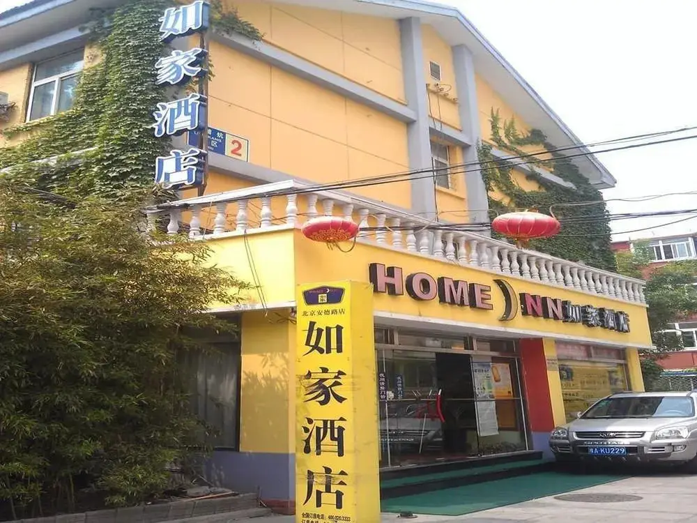 Home Inn — фото 1