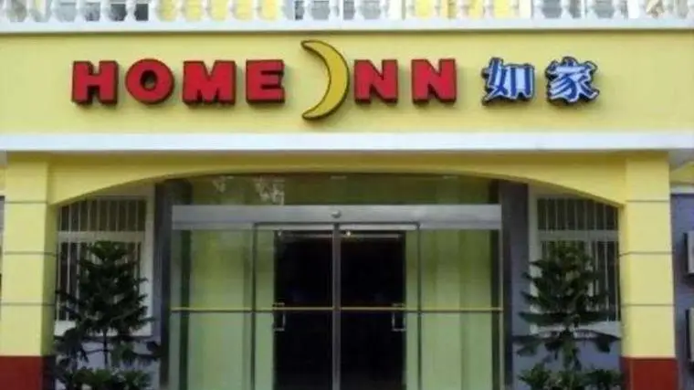 Home Inn Guangjumen — фото 1