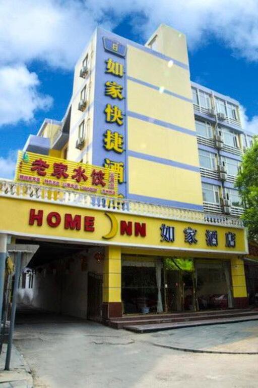 Пекин: Home Inn Suzhou Bridge - Beijing