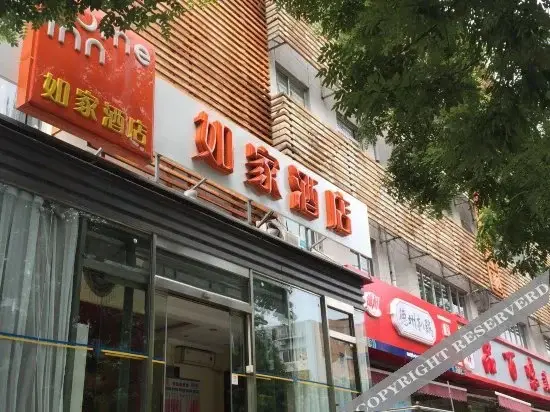 Home Inn Xinjiekou — фото 1