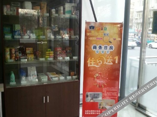 Пекин: Home Inn Xinjiekou