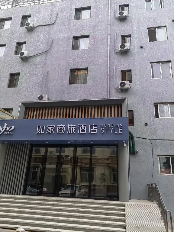 Пекин: Home Inn Beijing Ping'anli Metro Station