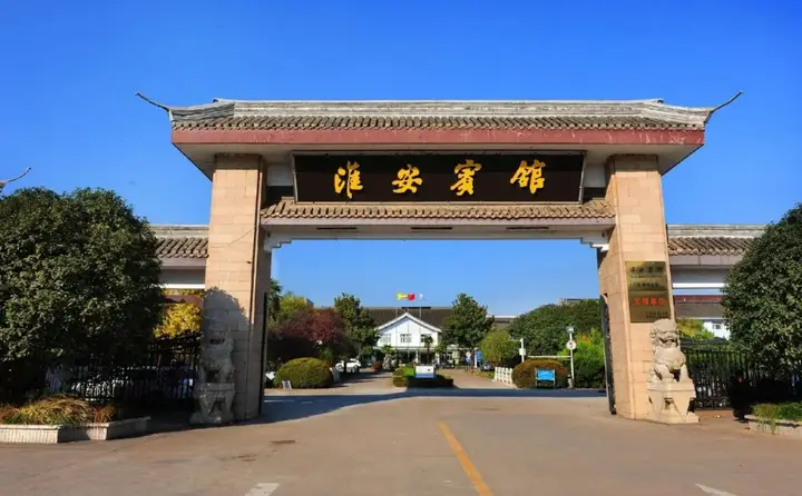 Хуайань: Jiangsu Huaian Hotel