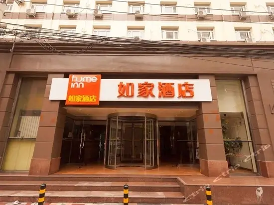 Пекин: Home Inn Beijing ChaoYang Park