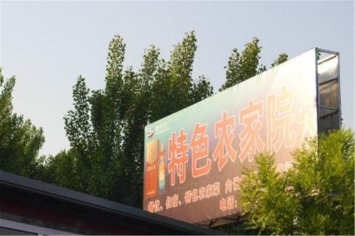 Тяньцзинь: Tianjin Jinhe Special Farm Stay