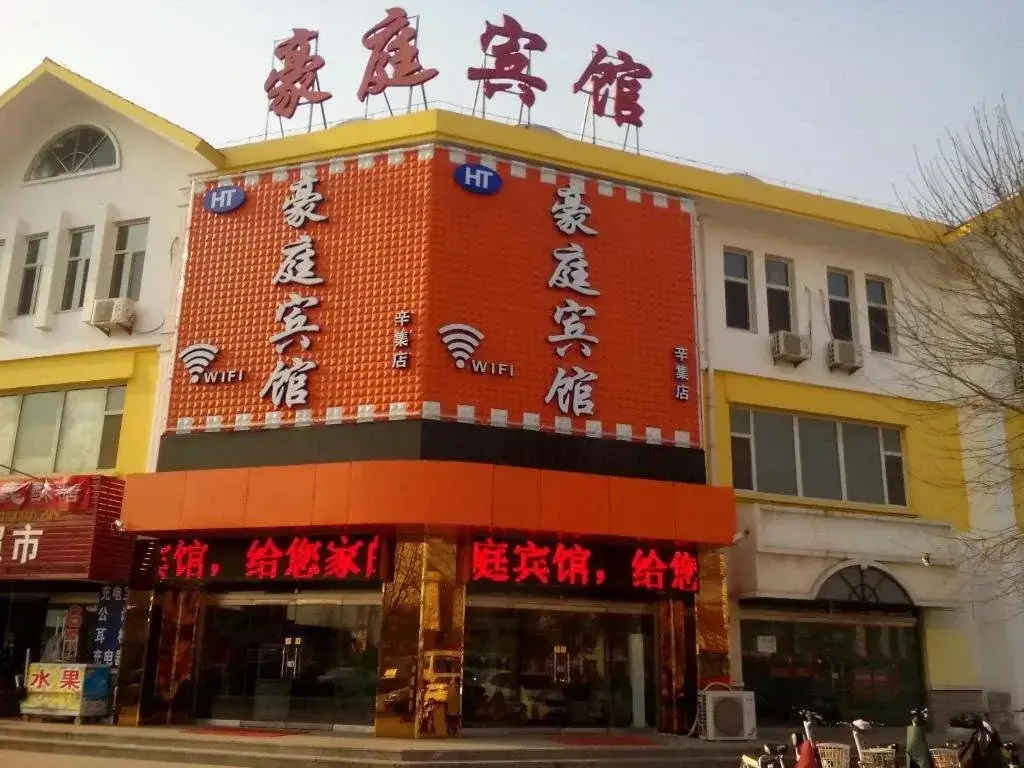 Шицзячжуан: Xinji Haoting Guest Hostel