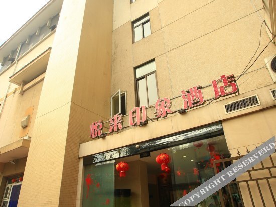 Chengdu Yuelai Yinxiang Hotel — фото 1