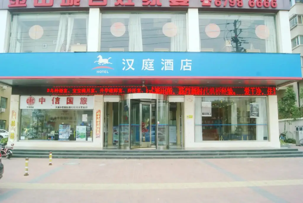 Hanting Hotel Tianjin Hangu Stadium — фото 1