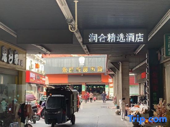 Ханчжоу: Runhe Collection Hotel (Hangzhou Donghu North Road)