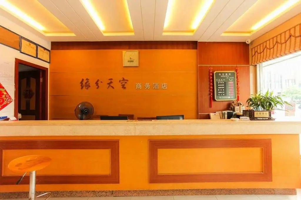 Haimen Yuanfen Tiankong Business Hotel — фото 1