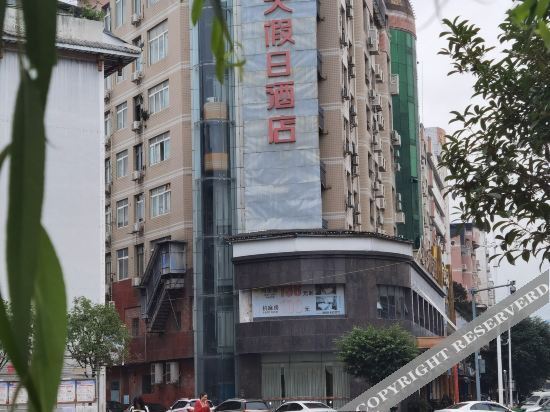 Дажоу: Dazhou Yimeijia Zhongtian Holiday Hotel