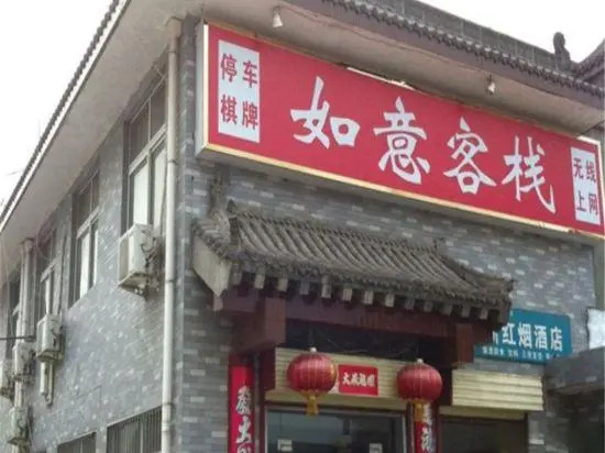 Ruyi Guest House — фото 1