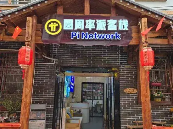 Чжанцзяцзе: Zhangjiajie Wutong Hostel