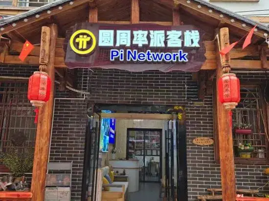 Чжанцзяцзе: Zhangjiajie Wutong Hostel