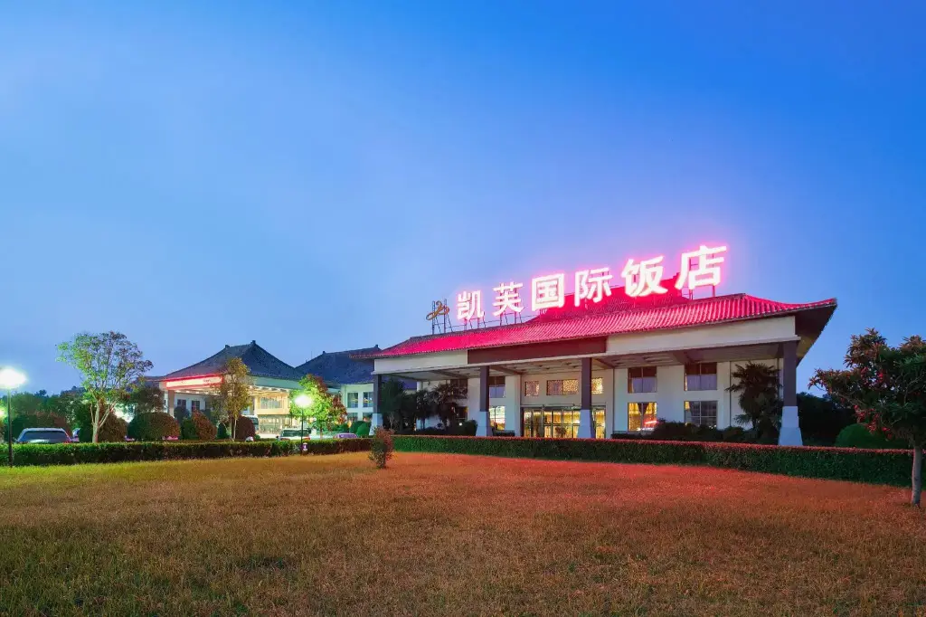 Kaifu Jianguo Hotel — фото 1